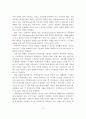 가족상담 및 치료의 정의와 필요성에 대해 설명. 4페이지