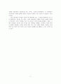 가족상담 및 치료의 정의와 필요성에 대해 설명. 6페이지