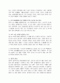자신의 현재 생활에 가장 영향을 미치는 동기와 정서 탐색하기 3페이지