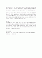 자신의 현재 생활에 가장 영향을 미치는 동기와 정서 탐색하기 4페이지