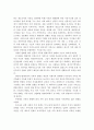 전통적 가족과 현대 가족의 개념과 차이점을 정리. 4페이지