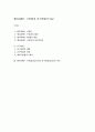엘리자베스 구빈법과 신구빈법의 비교 1페이지
