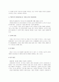 청년기(성인초기)의 주요 발달과업을 에릭슨의 발달단계와 관련시켜 서술. 3페이지