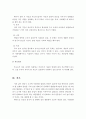청년기(성인초기)의 주요 발달과업을 에릭슨의 발달단계와 관련시켜 서술. 5페이지