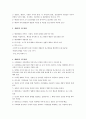 [행정학개론] 행정학의 주요한 접근방법 2페이지