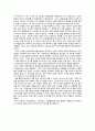 [다규 감상문] 창의성을 찾아서 - 제 1 부 노력으로 만들어진 신화를 보고 2페이지
