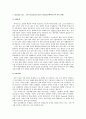[국제경영]국제무역전략 3페이지