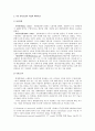 [국제경영]국제무역전략 7페이지