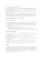 [국제경영]국제무역전략 8페이지