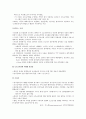 [국제경영]국제무역전략 10페이지