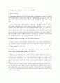 [국제경영]국제무역전략 16페이지