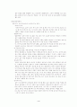 다이어트 종류 및 부작용 4페이지