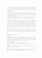 다이어트 종류 및 부작용 9페이지