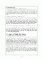 비교정치경제,유럽 재정위기 실태 및 원인,개념화와 조작정의 8페이지