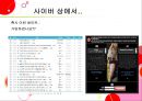 사이버섹스의매커니즘,사이버문화,성문화,성의식 3페이지