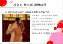 사이버섹스의매커니즘,사이버문화,성문화,성의식 7페이지