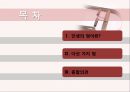 새로운 나를 여는 열쇠,인생의 덫이란,처세술,화법,독서독후감 3페이지