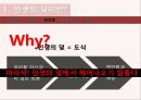 새로운 나를 여는 열쇠,인생의 덫이란,처세술,화법,독서독후감 10페이지