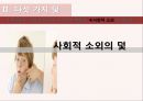 새로운 나를 여는 열쇠,인생의 덫이란,처세술,화법,독서독후감 19페이지