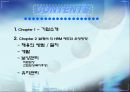 삼광주식회사,HRM운영기업,중소기업분석,HRM제도 2페이지