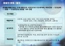 삼광주식회사,HRM운영기업,중소기업분석,HRM제도 9페이지