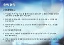 삼광주식회사,HRM운영기업,중소기업분석,HRM제도 20페이지