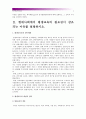 [인간과교육]1)현대사회에서 평생교육의 필요성이 강조되는 이유를 설명하시오-평생교육필요성 2)피아제인지발달단계이론에 대해 설명하고 그 교육적 시사점을 논하시오-피아제인지발달단계이론 3페이지