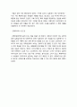 [사회복지] 일본견학보고서 (교토, 고베, 오사카 복지시설들을 중심으로) 2페이지