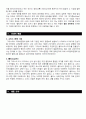 국가론(πολιτεία/The Republic) [소개 및 내용요약, 소감문] _ 플라톤 저 4페이지