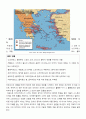 국가론(πολιτεία/The Republic) [소개 및 내용요약, 소감문] _ 플라톤 저 5페이지