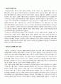 국가론(πολιτεία/The Republic) [소개 및 내용요약, 소감문] _ 플라톤 저 6페이지
