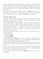 국가론(πολιτεία/The Republic) [소개 및 내용요약, 소감문] _ 플라톤 저 9페이지