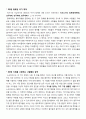 국가론(πολιτεία/The Republic) [소개 및 내용요약, 소감문] _ 플라톤 저 10페이지