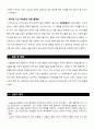 국가론(πολιτεία/The Republic) [소개 및 내용요약, 소감문] _ 플라톤 저 11페이지