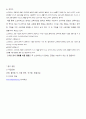 국가론(πολιτεία/The Republic) [소개 및 내용요약, 소감문] _ 플라톤 저 13페이지