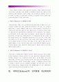 [교육심리학]1.매슬로우의 동기위계설에 대해 설명하시오-매슬로우동기위계설 욕구5단계설 2.에릭슨의 성격발달8단계설에 대해 설명하고 그 교육적 시사점을 논하시오-에릭슨성격발달8단계설 7페이지