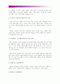 [교육심리학]1.매슬로우의 동기위계설에 대해 설명하시오-매슬로우동기위계설 욕구5단계설 2.에릭슨의 성격발달8단계설에 대해 설명하고 그 교육적 시사점을 논하시오-에릭슨성격발달8단계설 9페이지
