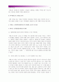 [교육심리학]1.매슬로우의 동기위계설에 대해 설명하시오-매슬로우동기위계설 욕구5단계설 2.에릭슨의 성격발달8단계설에 대해 설명하고 그 교육적 시사점을 논하시오-에릭슨성격발달8단계설 10페이지