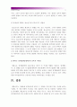 [교육심리학]1.매슬로우의 동기위계설에 대해 설명하시오-매슬로우동기위계설 욕구5단계설 2.에릭슨의 성격발달8단계설에 대해 설명하고 그 교육적 시사점을 논하시오-에릭슨성격발달8단계설 11페이지
