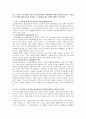 최근 도입된 누리과정과 기존의 표준보육과정의 사회관계에 대하여 5세를 중심으로 공통점과 차이점에 대하여 비교 분석하고, 누리과정의 향후 과제에 대하여 서술. 1페이지
