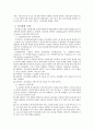 교육과정 및 교육평가 제 10장 교육평가의 모형 요약 3페이지