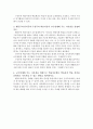 교육방법 및 교육공학 제 3장 교수-학습의 기저 이론 탐구문제 2페이지