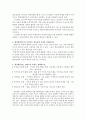 교육방법 및 교육공학 제 10장 에듀테인먼트의 이해와 활용 탐구문제 2페이지