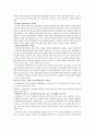 교육방법 및 교육공학 제 10장 에듀테인먼트의 이해와 활용 탐구문제 3페이지