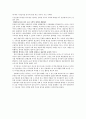 교육방법 및 교육공학 제 10장 에듀테인먼트의 이해와 활용 탐구문제 4페이지