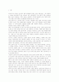 영유아기 및 아동기의 아이들에게 나타날 수 있는 영양상의 문제점에 관해 논하시오. 2페이지