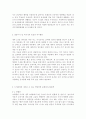 영유아기 및 아동기의 아이들에게 나타날 수 있는 영양상의 문제점에 관해 논하시오. 3페이지