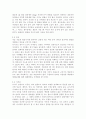 영유아기 및 아동기의 아이들에게 나타날 수 있는 영양상의 문제점에 관해 논하시오. 4페이지