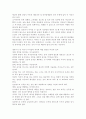 영유아기 및 아동기의 아이들에게 나타날 수 있는 영양상의 문제점에 관해 논하시오. 6페이지