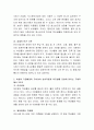 학생의 가정배경이 교사의 상호작용 및 학교생활 전반에 미치는 영향을 구체적 예시를 3가지 이상 들어 설명. 3페이지